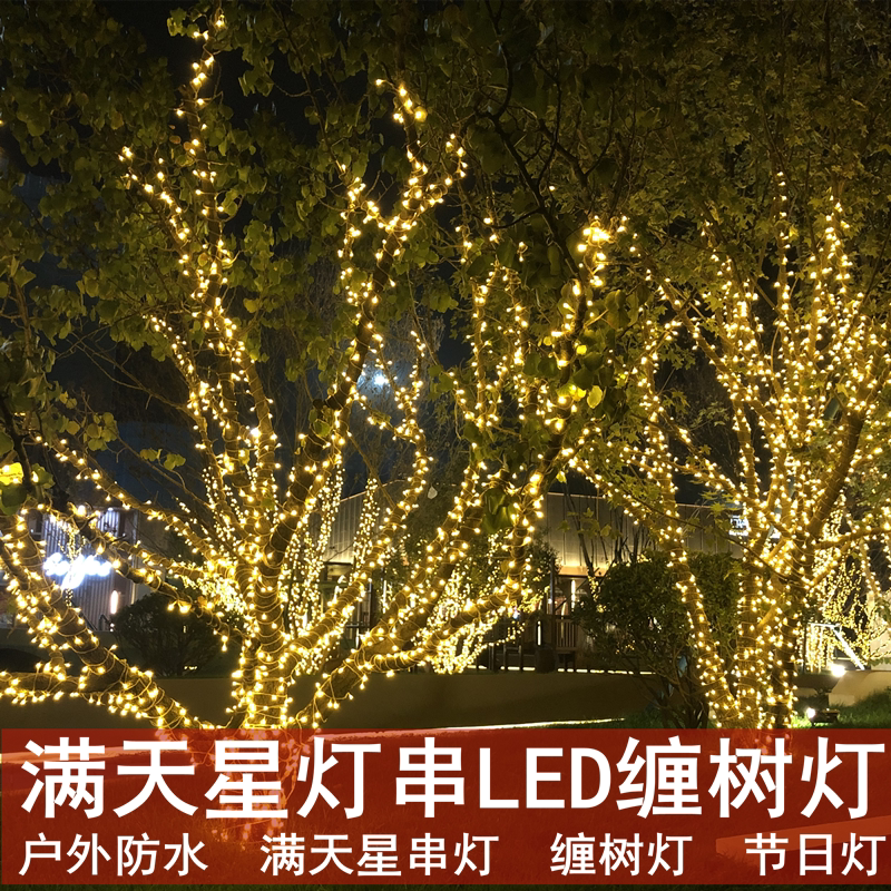 led small lantern flashing lights string full of stars colorful tree lanterns home lanterns new year tanabata festival decorative lights
