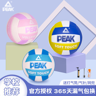 Examen de ingreso a la escuela secundaria de voleibol pico, especial para estudiantes no. 5, competencia para estudiantes de secundaria, entrenamiento de deportes aéreos suaves para niños