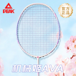 Raqueta de bádminton peak machinery ava, equipo oficial de caja de regalo ultraligera de carbono auténtico, profesional y duradero para niñas