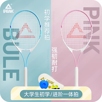 Peak Tennis Racket Genuine Single-Player with String Rebound Trainer Carbon Fiber College Beginner Professional Set for Men and Women