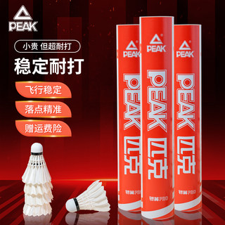 Peak badminton auténtico buque insignia oficial resistencia de vuelo estable competición de entrenamiento profesional 10 paquete de 12