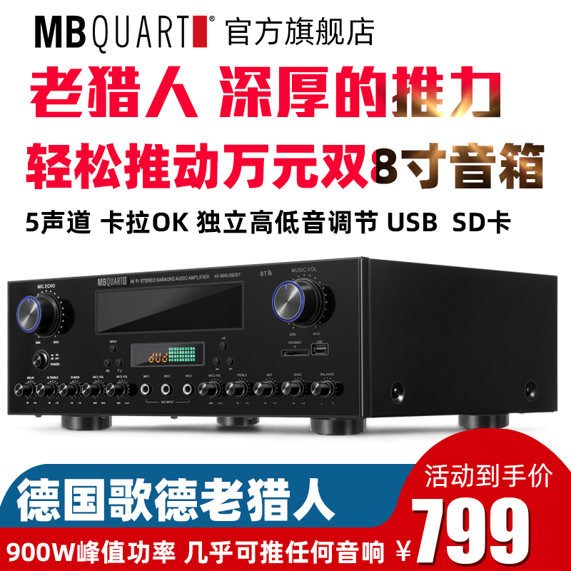 MBquart old hunter music amplifier power amplifier hifi combination speaker home theater digital amplifier wireless Bluetooth HIFI fever K song karaoke speaker KTV sound