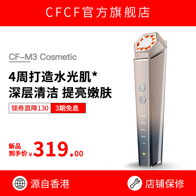 CFCF Caifei Beauty Instrument Home Face Lifting Firming V Face Artifact Facial Massager Skin Rejuvenation Importer