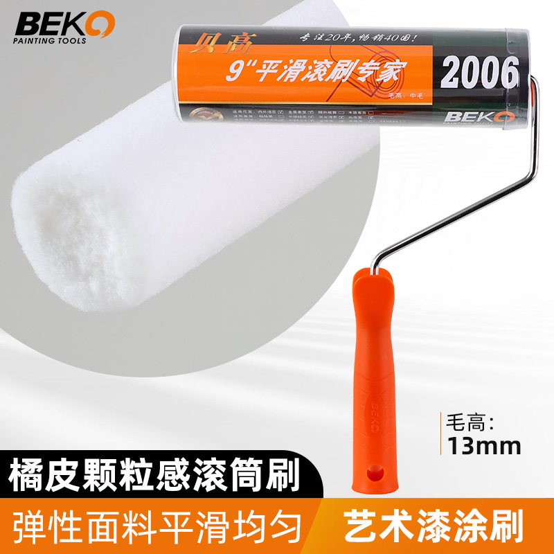 Latex paint brush does not shed hair roller brush paint wall indoor brushing interior wall decoration artifact decoration tool