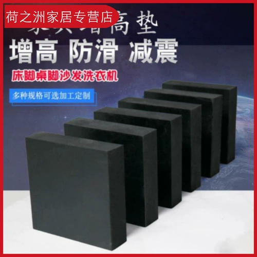 Резиновый высокий ковер, стульчик для кормления из пены, высокая мебель