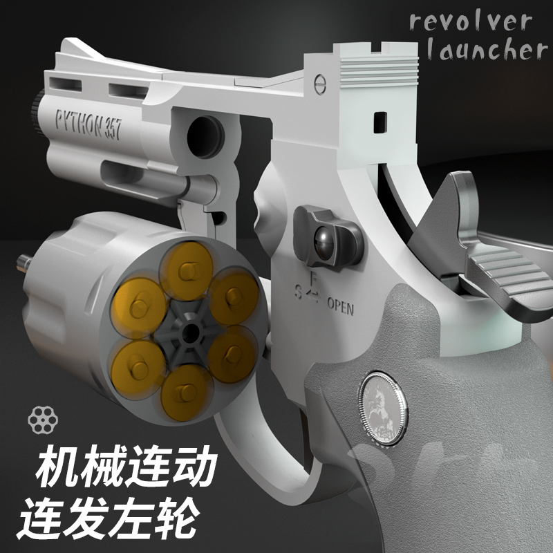 Left Wheel Soft Bullet Gun Throw Shell Hand Snatcher Kid Gun Toy Simulation Hand Small Gun Boy Soft Egg Metal zp-5 Gift-Taobao