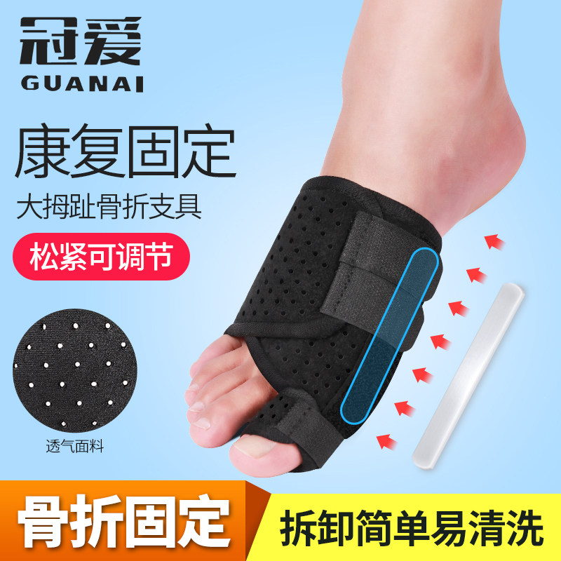 Crown love big toe fracture fixation belt adjustable men's and women's foot toe rehabilitation device valgus orthopedic prevention sprain belt