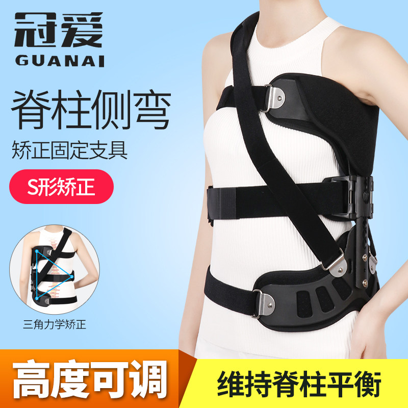 Crown love ridge column scoliosis corrector lumbar vertebrae vertebrae vertebrae stretch correction to form human lateral protrusion to prevent back sitting support