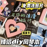 Трехмерный складной аккордеон, памятный фотоальбом для школьников для влюбленных, «сделай сам», подарок на день рождения