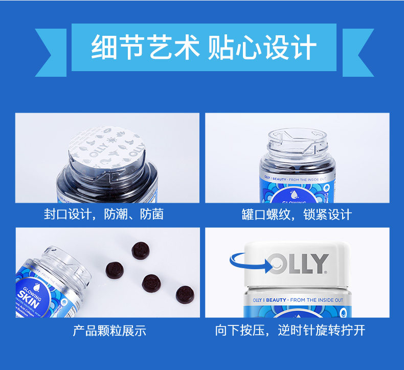 OLLY胶原蛋白光泽肌肤水果糖