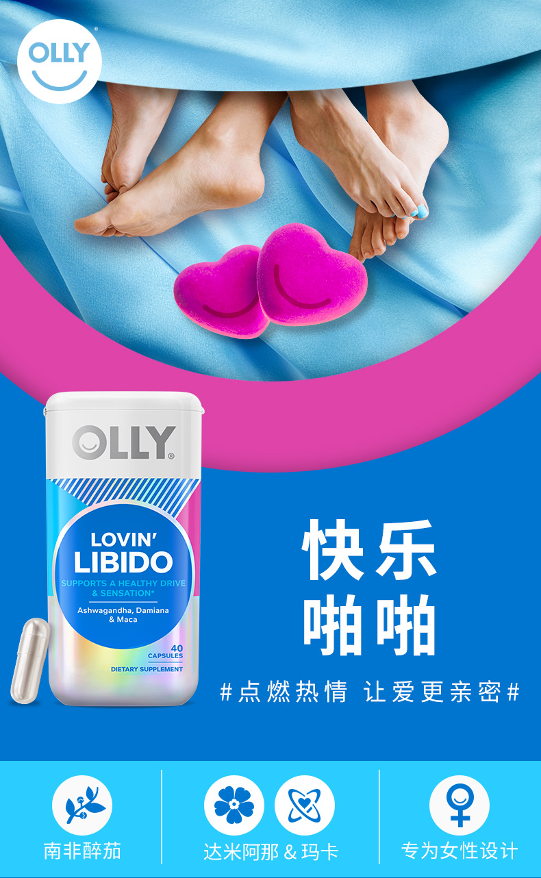 OLLY蓝朋友罐玛卡胶囊