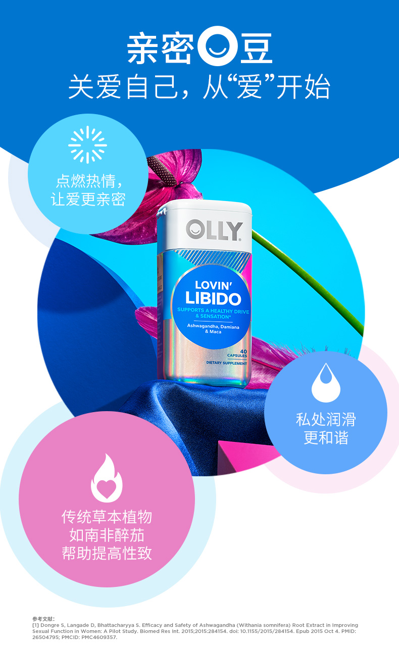 OLLY蓝朋友罐玛卡胶囊