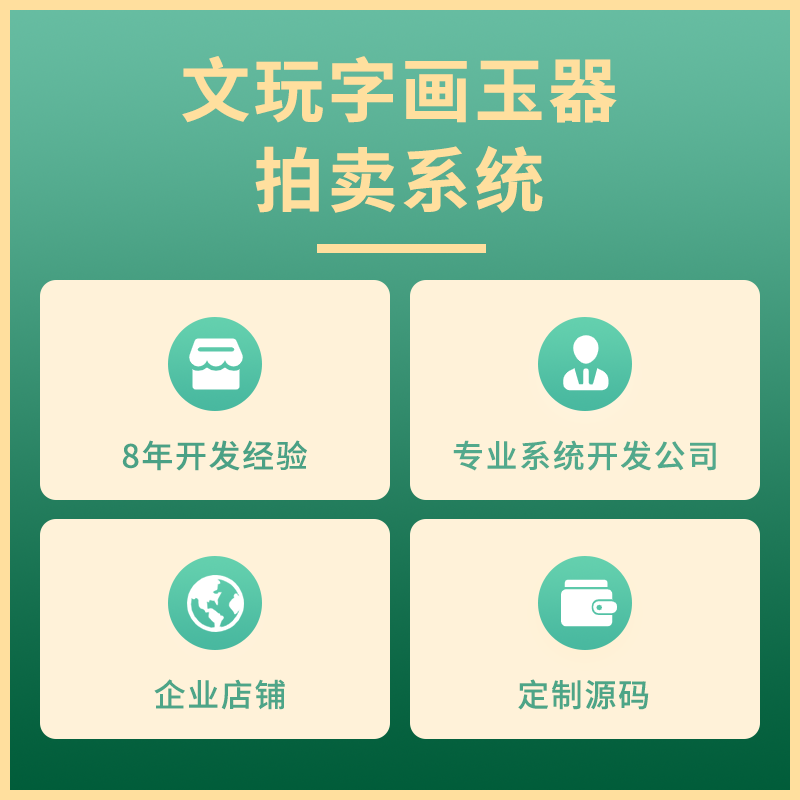 竞拍转卖系统源码抢单溢价软件定制开发抢购转拍卖系统平台搭建