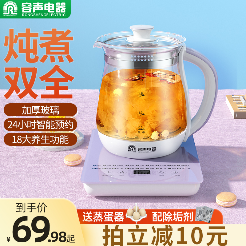 Rongsheng health pot fully automatic home multi-functional office small glass tea boiling machine electric kettle flower teapot