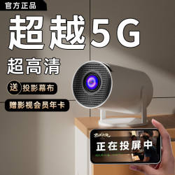 【100 Yuan Benchmark】Kerilan 2024 New Ultra-High-Definition Smart Projector for Home Wall Projection, Bedroom, Living Room, Home Theater, Mobile Screen Projection, Micro-Portable Dormitory Projector Tv