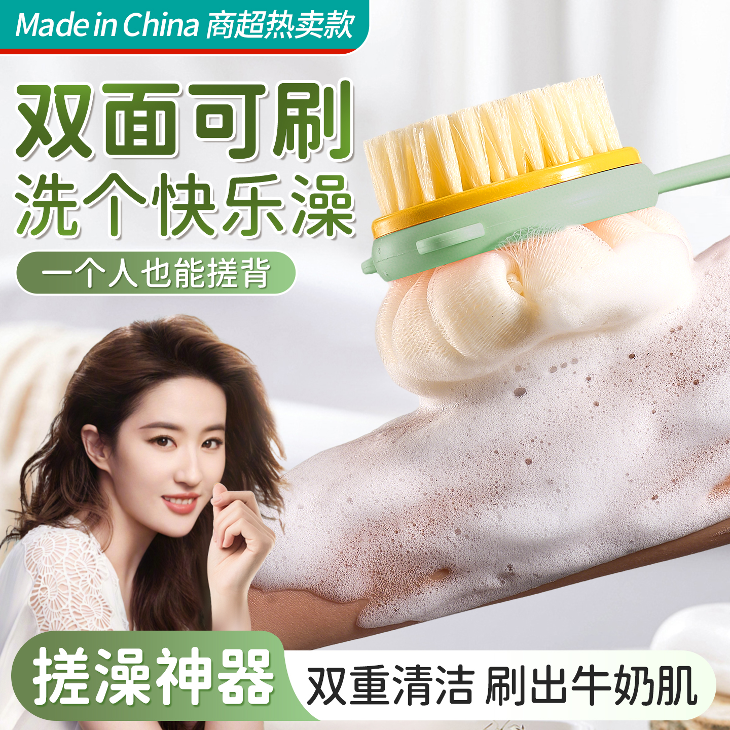 入浴やこすり洗いに便利な、長いハンドルと柔らかい毛が付いた両面バスブラシ