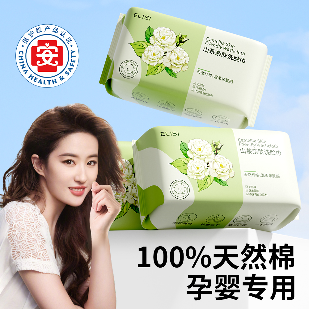 100%全棉洗脸巾一次性纯新疆棉柔巾母婴幼儿童专用官方旗舰店正品