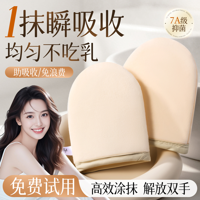 Apply Body Lotion with Gloves to Quickly Apply Makeup, Sunscreen, Tanning Oil Without Dirtying Hands, Super Economical, Lazy Person's Tool for Women Apply Body Lotion with Gloves to Quickly Apply Makeup, Sunscreen, Tanning Oil Without Dirtying Hands, Super Economical, Lazy Person's Tool for Women