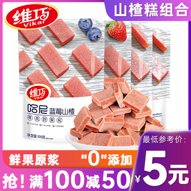 (hawthorn cake 100g * 1 bag) No added sugary fine children Baby hawthorn strips Independent small packaging blueberries