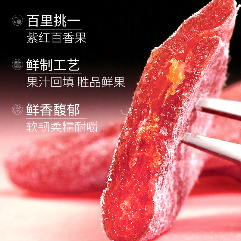 广西特产百香果干蜜饯图片_3