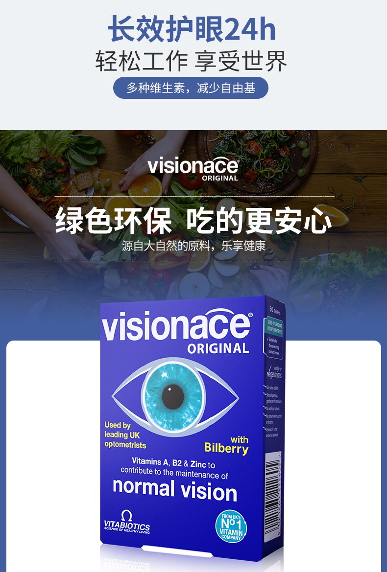 英国女王奖，23种维生素护眼：30片 Vitabiotics 护眼复合维生素片 44元包邮 值值值-买手聚集的地方