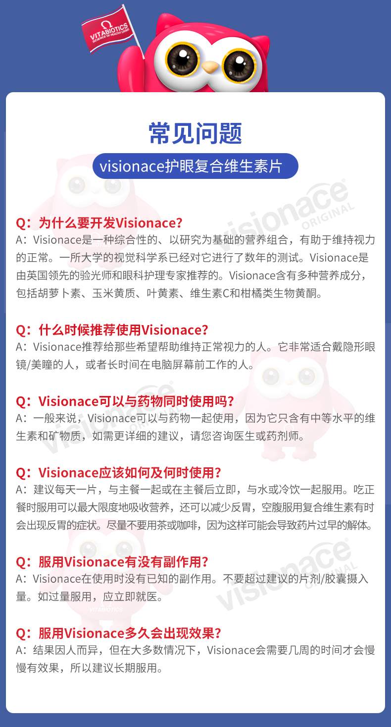 英国女王奖，23种维生素护眼：30片 Vitabiotics 护眼复合维生素片 44元包邮 值值值-买手聚集的地方