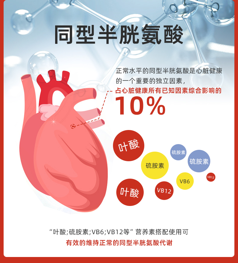 英国最大保健品牌之一 维百莱​旗下 Cardioace 22种营养素辅酶Q10 30片 图6