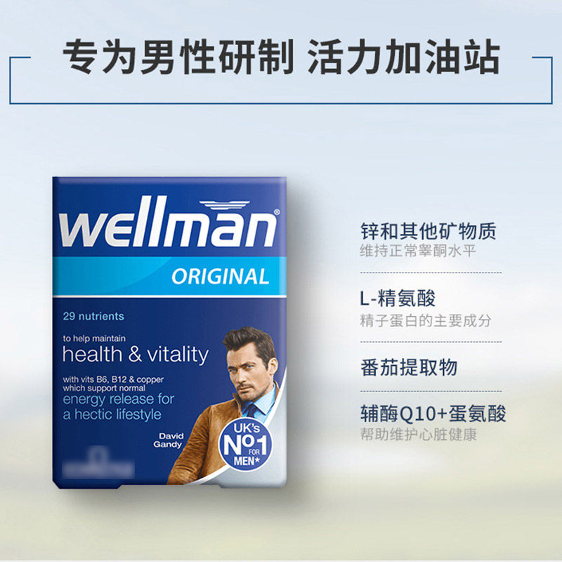 英国进口 Vitabiotics Wellman 男士复合维生素 30片 天猫优惠券折后￥38包邮包税（￥98-60）