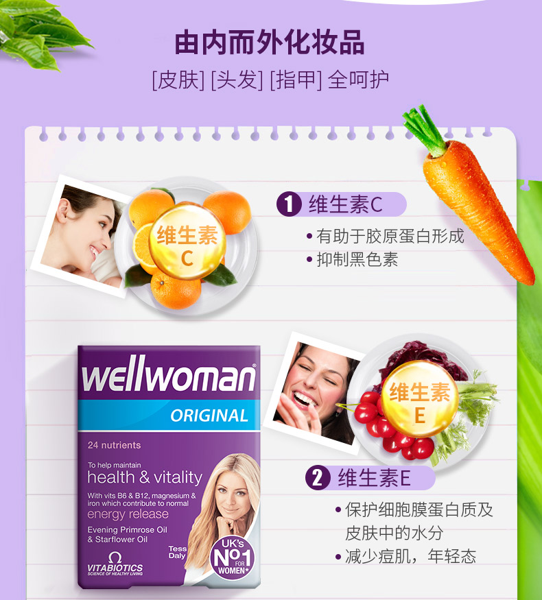 英国最大保健品牌之一 维百莱​Vitabiotics 女性复合维生素 30片 图9