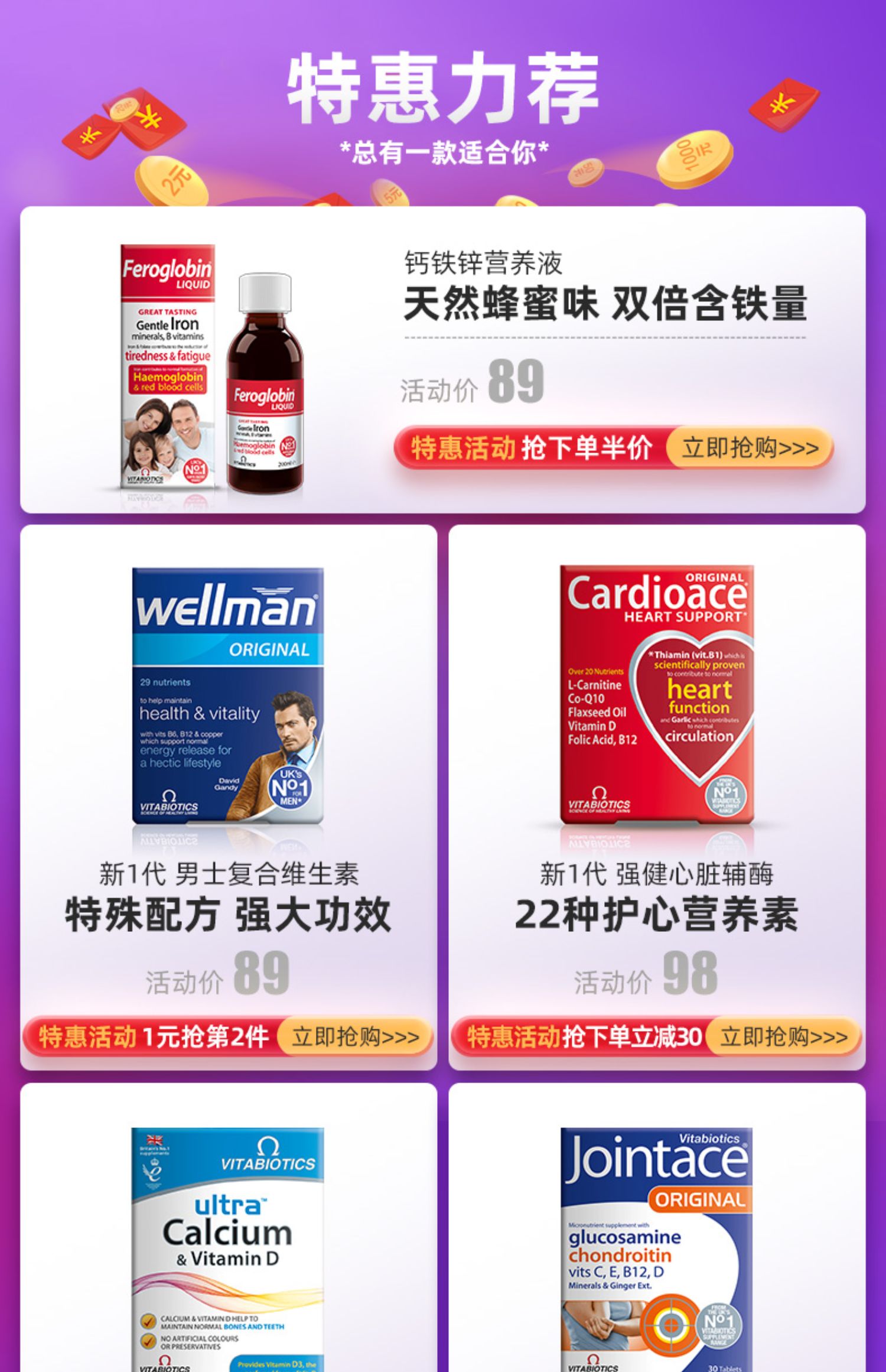 vitabiotics维泰百wellman男士复合维生素