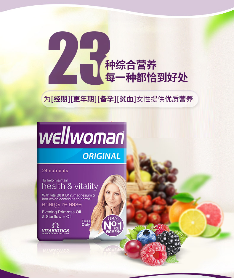 英国最大保健品牌之一 维百莱​Vitabiotics 女性复合维生素 30片 图7