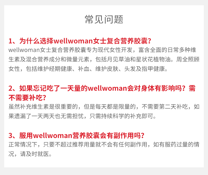 【两件49元】wellwoman女性复合维生素B族