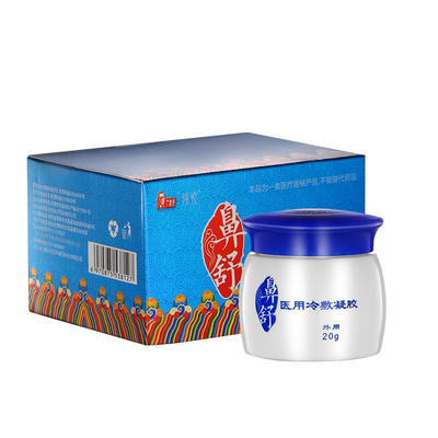 鼻炎膏过敏性根治喷雾鼻塞通鼻神器