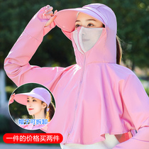 Sunscreen clothes womens summer 2021 new anti-ultraviolet breathable sunscreen blouse sunscreen clothes cardigan jacket thin section