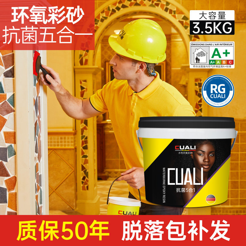 Brick Waterborne Epoxy Color Sand Beauty Stitches double-set Filler Mosaic suitable for matte glossy waterproof crossseaming agents