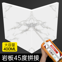 Rock Board Gum Background Wall Tile Beauty Stitch Bonding Seam Repair Connection 45 Degree Splicing Special Cloud Stone Glue Marble Glue