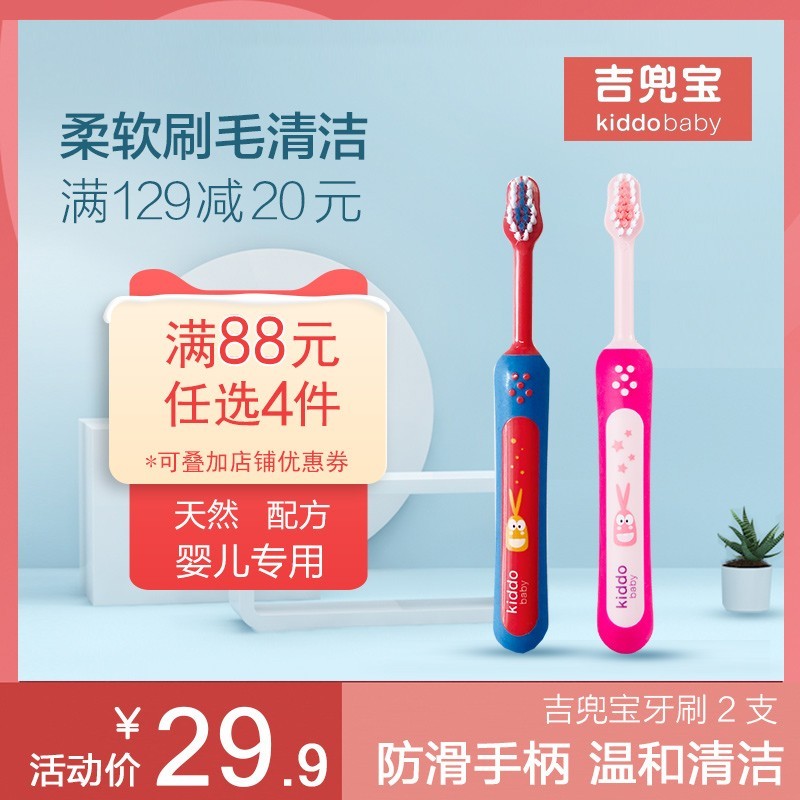 Jidoubao Children's Toothbrush 1-2-3-6-year-old Infant Toothbrush Soft Hair Tooth Replacement Oral Cleaning Training Toothbrush