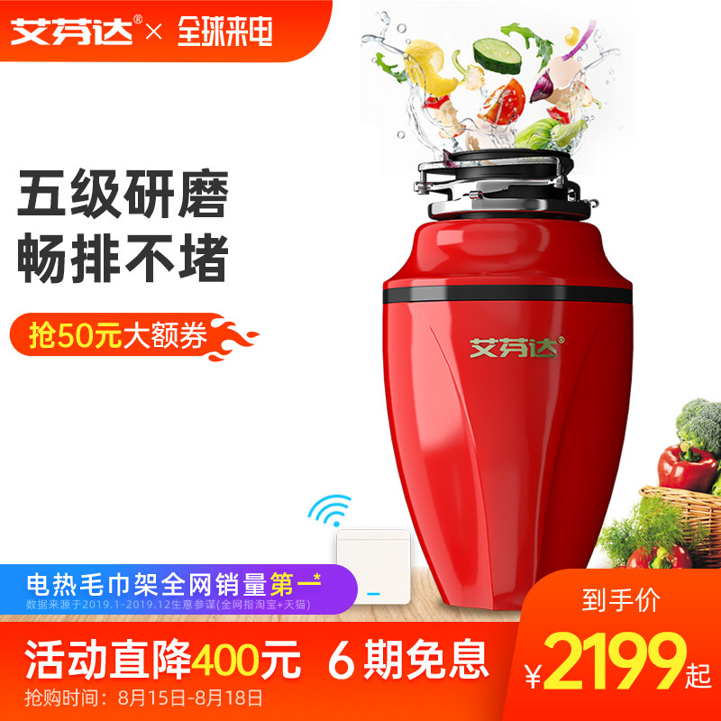 Avenda meal kitchen waste processor household automatic shredder sink kitchen waste food shredder mute