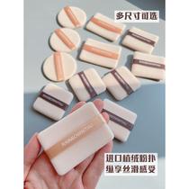 Miss Qian German ultra-thin flocked powder puff ~ 3 pieces of pressed powder puff dry powder puff hook hand puff rectangular round