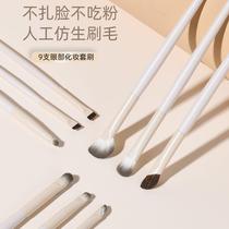 Cangzhou soft-bristled eye shadow brush 9-piece set eye makeup blending silkworm eyeliner eye details small nose shadow brush