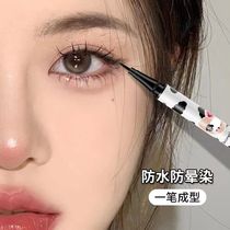 轻松学会画眼线!自然大眼线笔画卧蚕防水防汗持久不晕染新手学生