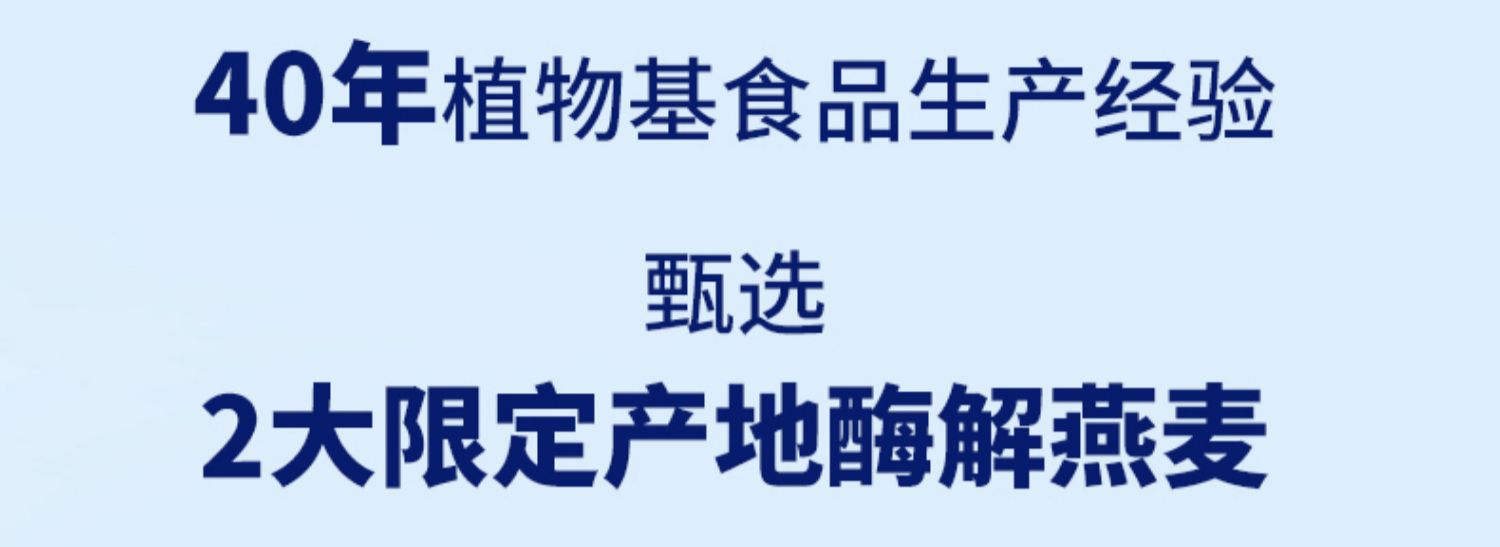 圣悠活法式乌龙燕麦奶轻乳250ml*6瓶