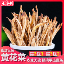 Yujia Village cauliflower dried goods Super sulfur-free straight dish soup food fresh specialty ingredients dried day Lully