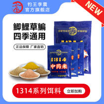 Fishing King Li Zhen fishing bait wild fishing crucian carp formula summer black pit bait carp 1314 bait