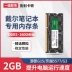 Bộ nhớ máy tính xách tay Dell DDR3/4 Inspiron 14/15/16Pro hộp trò chơi G15 máy tính xách tay trò chơi bộ nhớ được nâng cấp balo máy tính xách tay Phụ kiện máy tính xách tay