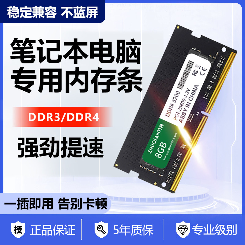 Панель памяти ноутбука DDR3/DDR4 подходит для компьютера Lenovo ASUS Shenzhou HP 8g, панель памяти 16G