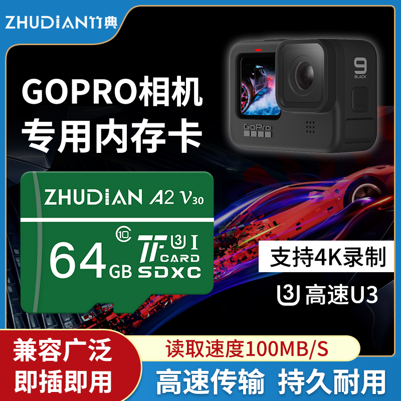 GoPro Sport Camera High Speed Memory Card 64g Memory Card HERO 10 9 8 7 6 5 BLACK Max Lingering Black Dog Camera Private u3 Memory