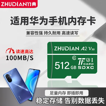 Suitable for huawei mobile phone memory card dedicated high-speed memory card 128g memory card microsd card tf card 256g