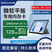 surface Microsoft tablet dedicated memory card TF card128Ggo pro7 pro6 pro5 pro4 pro3