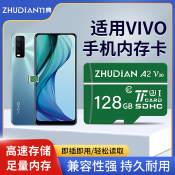 Suitable for Vivo Mobile Phones High-Speed Memory Card 256g Dedicated High-Speed Microsd Memory Card Expansion Tf Memory Card